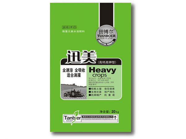 迅美-4/20kg微量元素水溶肥料